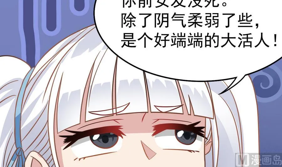 第39话 诡异活墓 第18页
