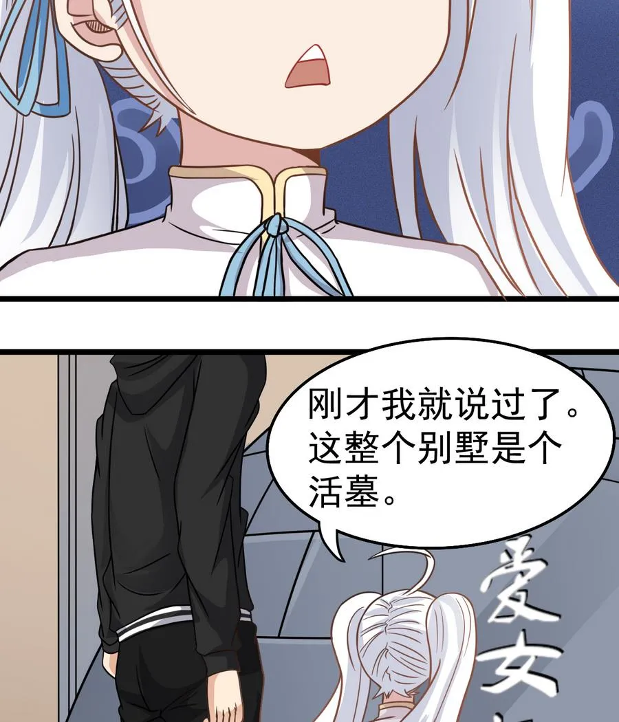 第39话 诡异活墓 第19页