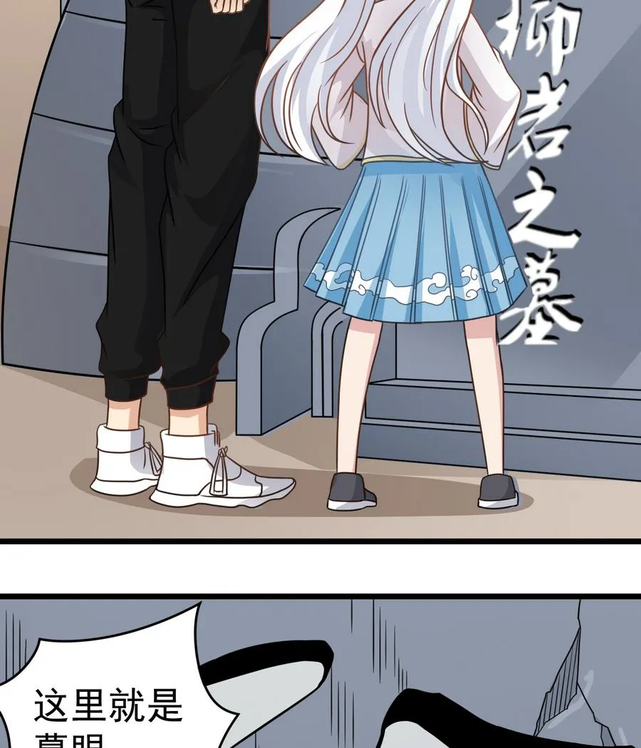 第39话 诡异活墓 第20页