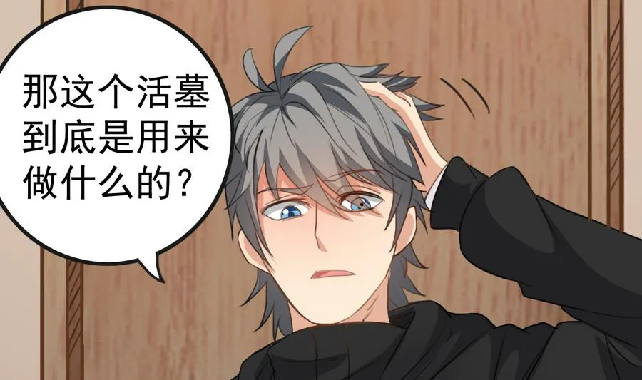 第39话 诡异活墓 第22页