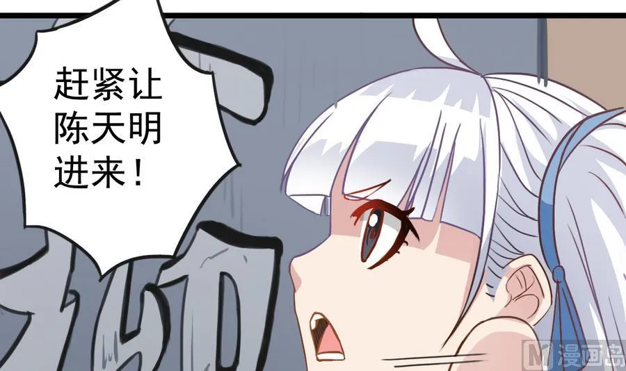 第39话 诡异活墓 第27页