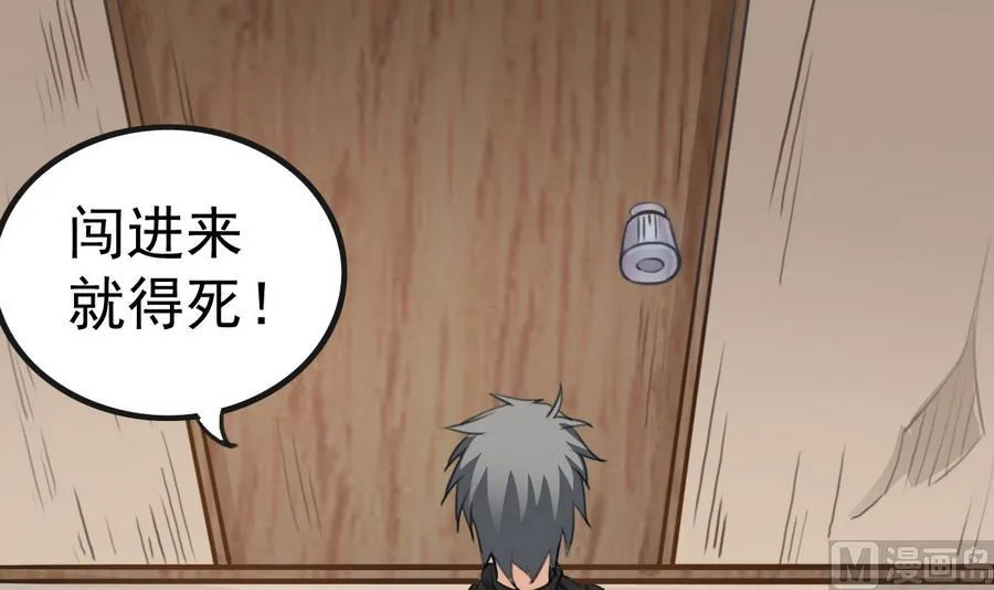 第39话 诡异活墓 第30页