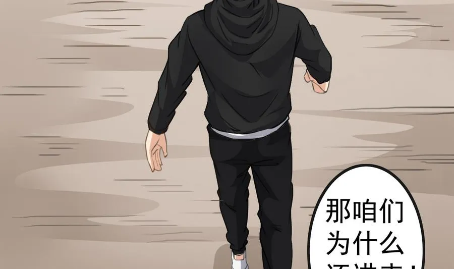 第39话 诡异活墓 第31页