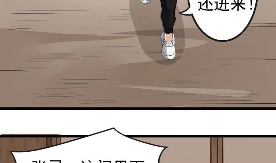 第39话 诡异活墓 第32页