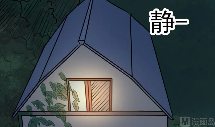 第39话 诡异活墓 第39页