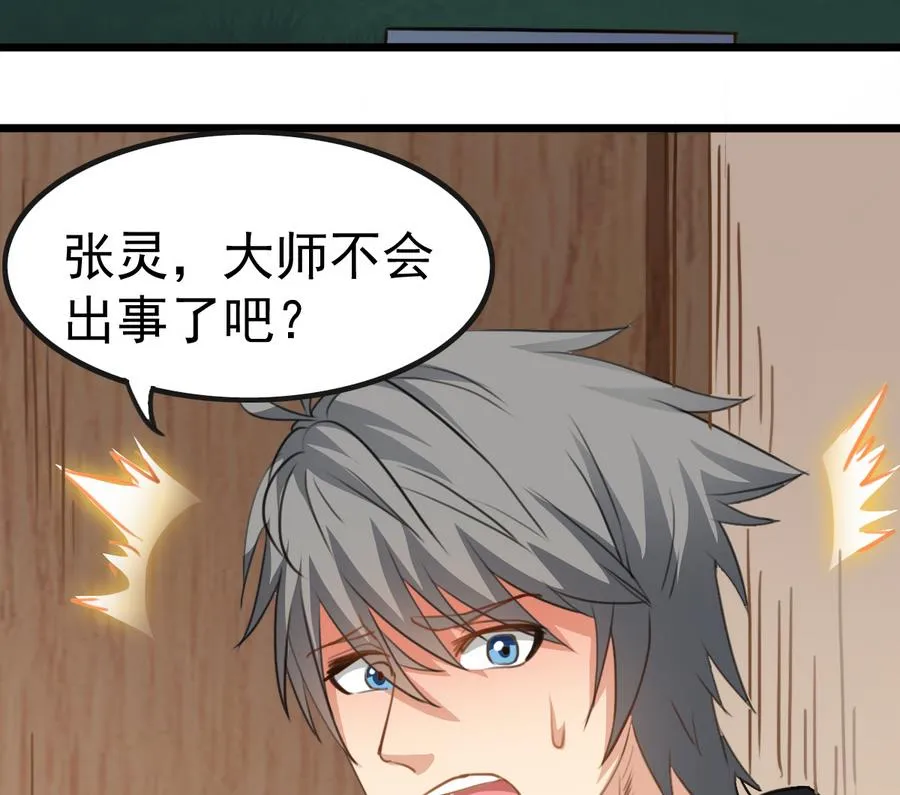 第39话 诡异活墓 第41页