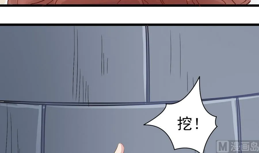 第39话 诡异活墓 第51页