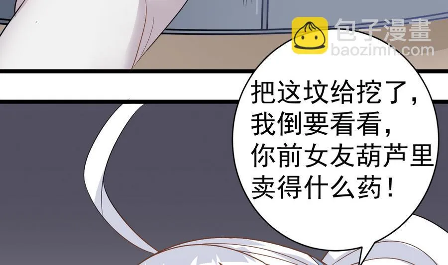 第39话 诡异活墓 第53页