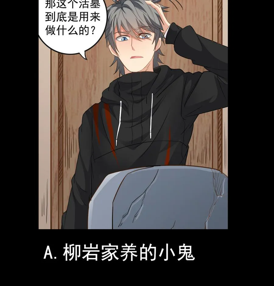 第39话 诡异活墓 第56页