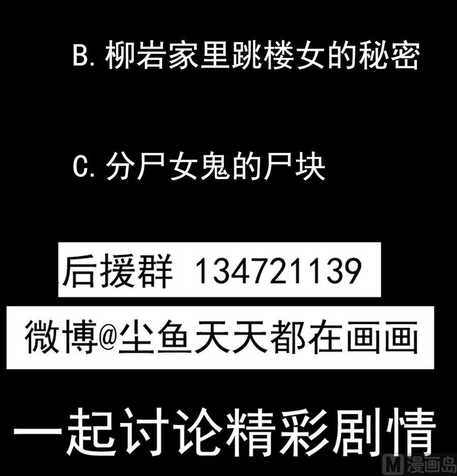 第39话 诡异活墓 第57页