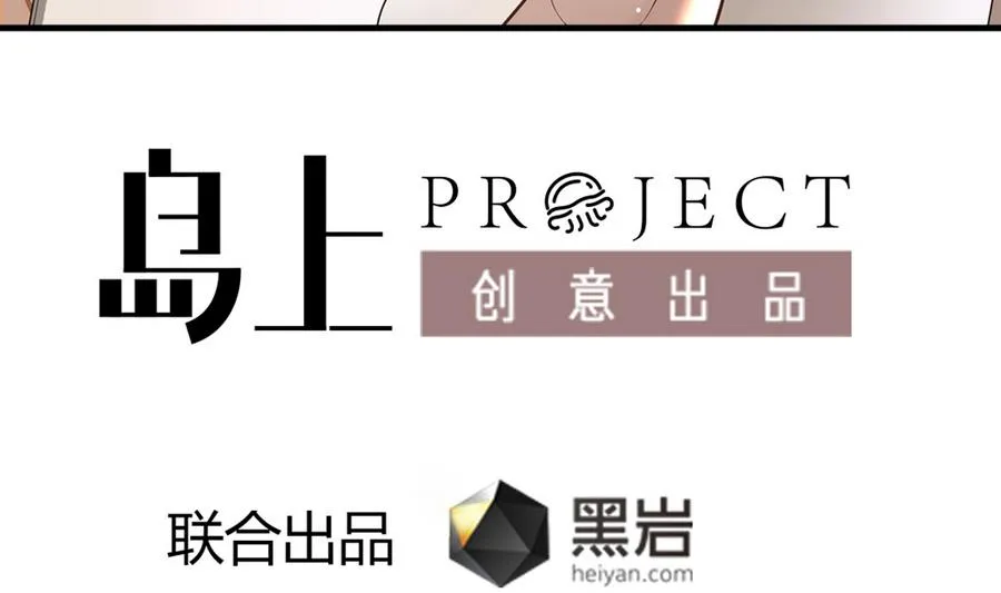 第40话 他在对我笑 第4页