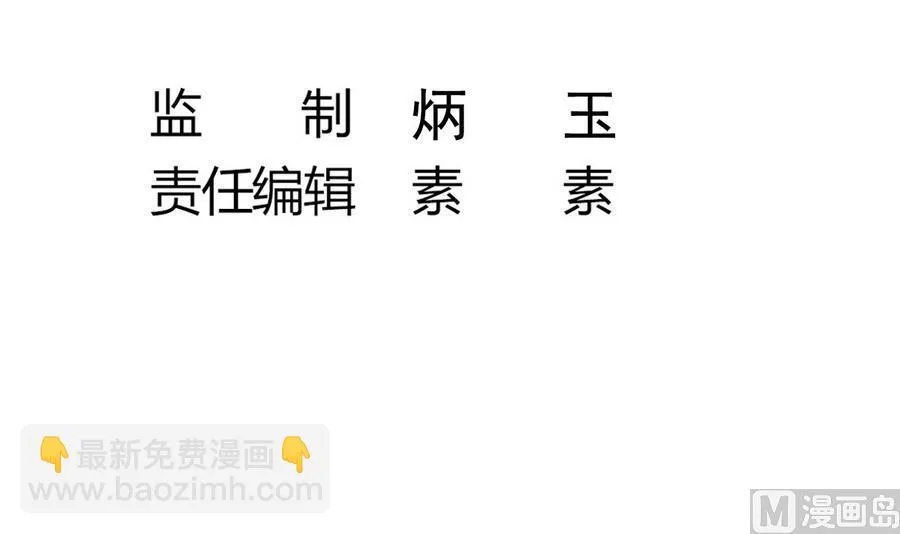 第40话 他在对我笑 第6页