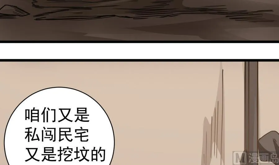 第40话 他在对我笑 第9页