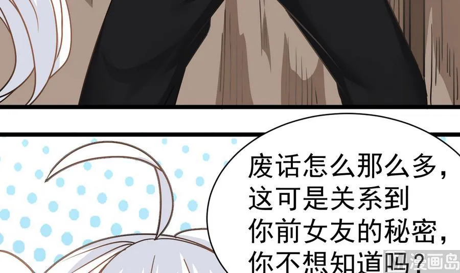 第40话 他在对我笑 第12页