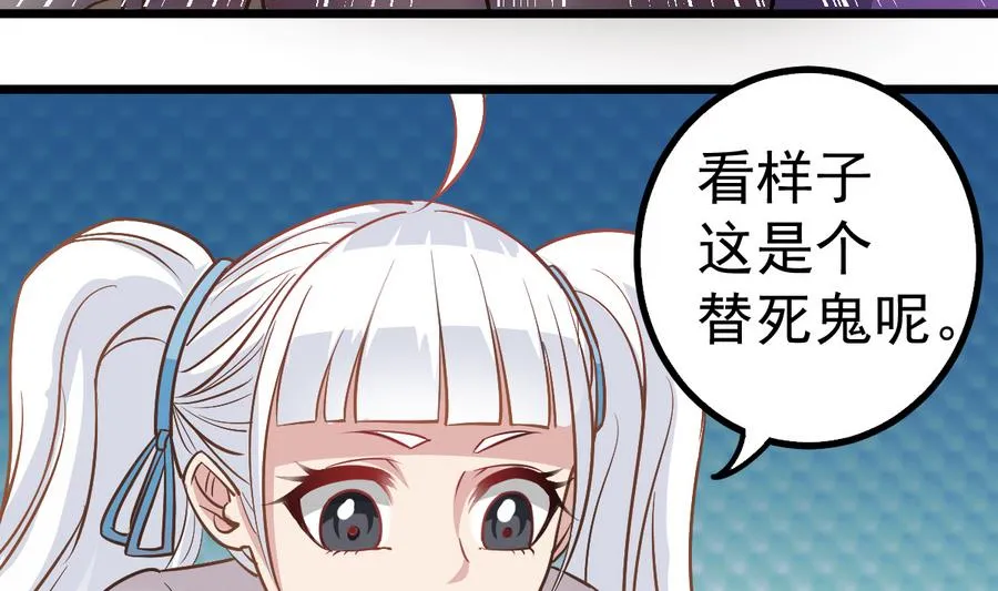 第40话 他在对我笑 第32页
