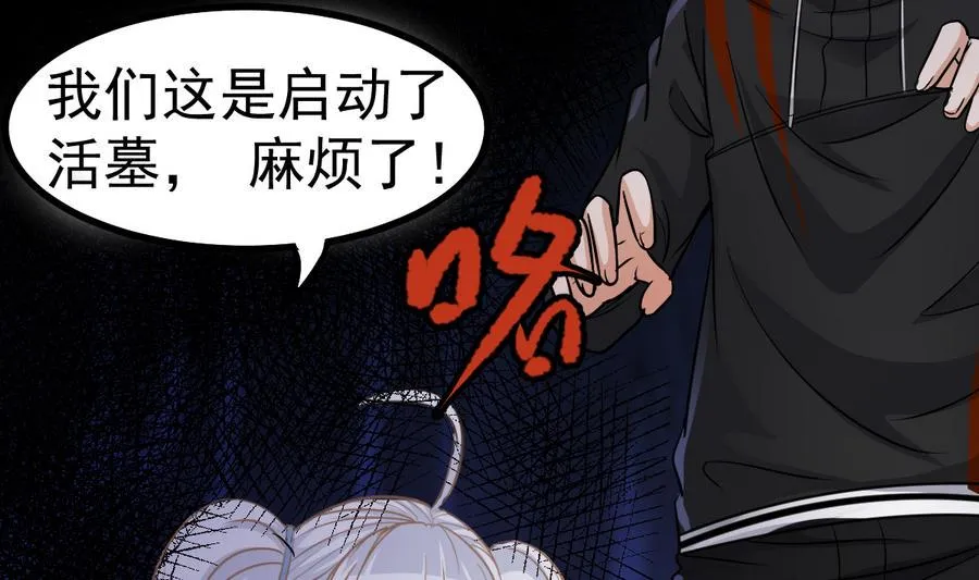 第40话 他在对我笑 第50页