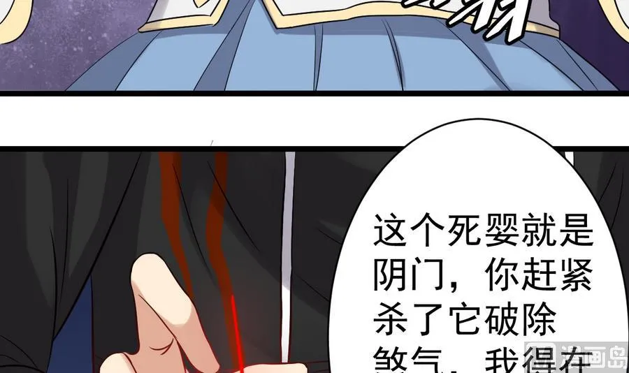 第41话 不能拖累你 第18页