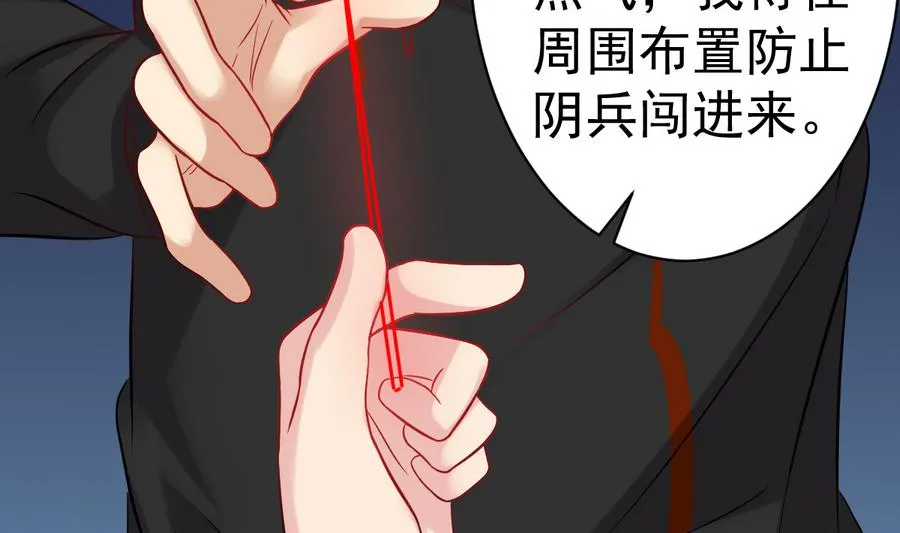 第41话 不能拖累你 第19页