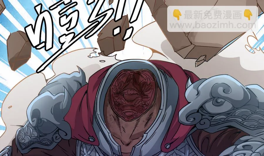第42话 臭道士搞的鬼？！ 第56页