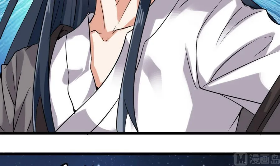 第43话 男神！救我！ 第9页
