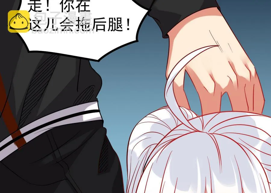第43话 男神！救我！ 第17页