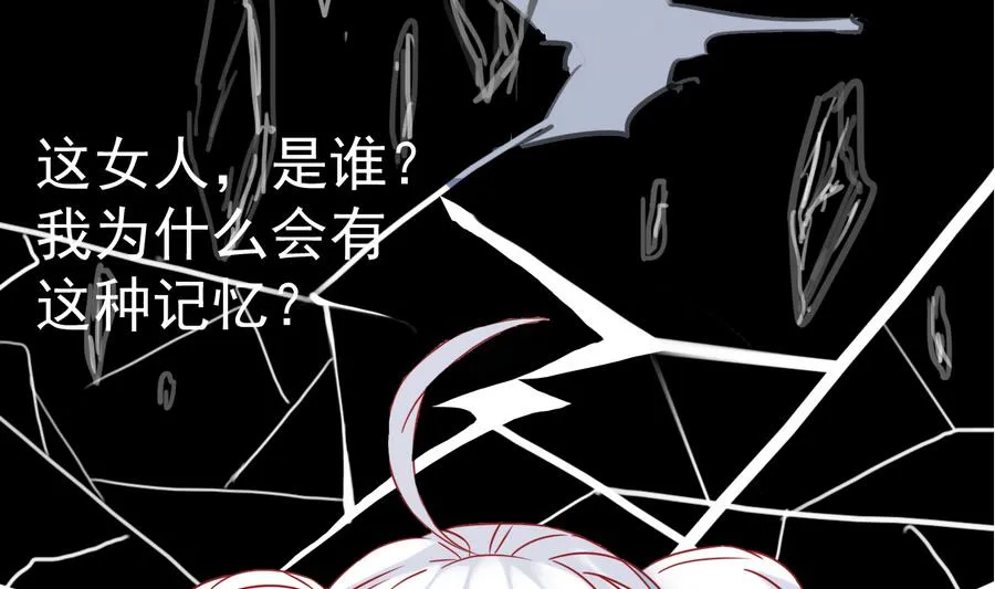 第43话 男神！救我！ 第31页