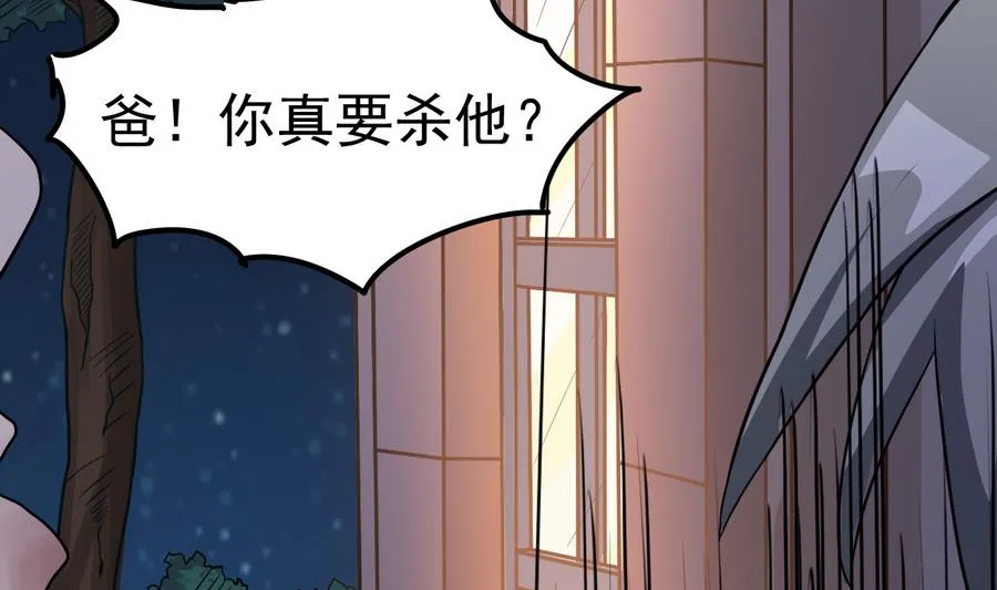 第43话 男神！救我！ 第50页