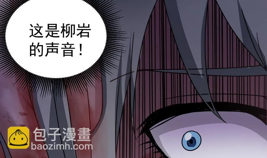 第43话 男神！救我！ 第52页