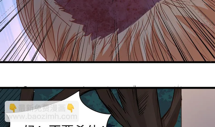 第43话 男神！救我！ 第56页