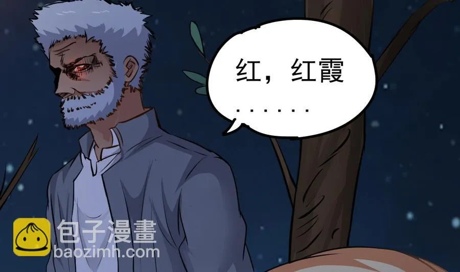 第44话 你，非死不可。 第43页