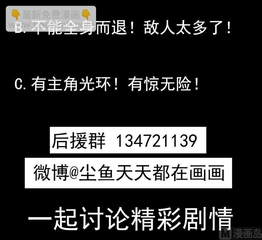 第44话 你，非死不可。 第66页