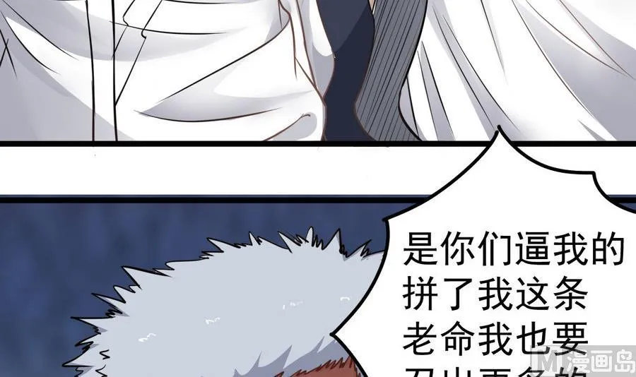 第46话 破阵 第33页