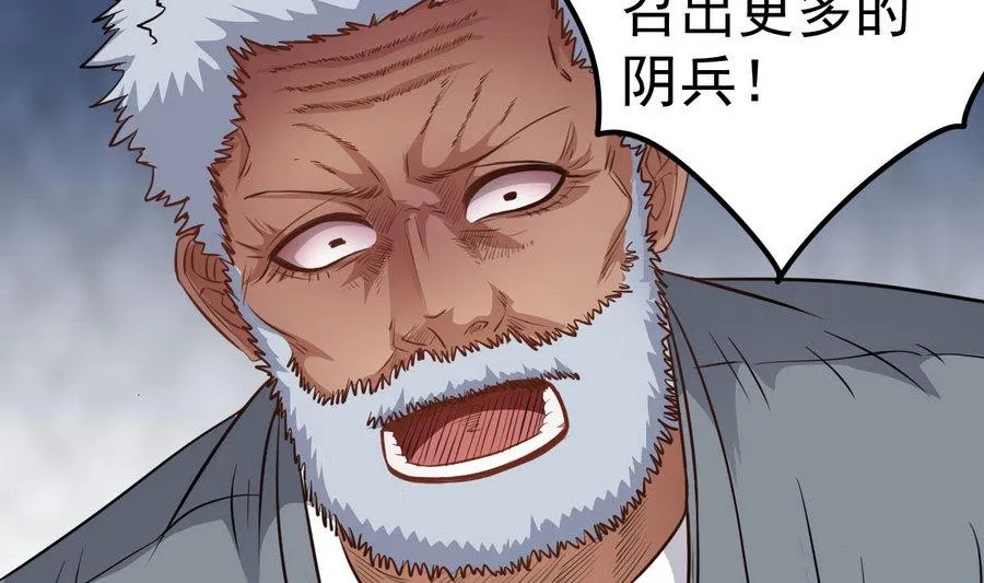 第46话 破阵 第34页