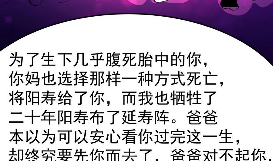 第46话 破阵 第62页