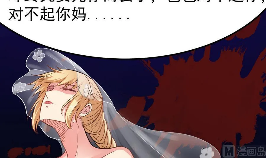 第46话 破阵 第63页