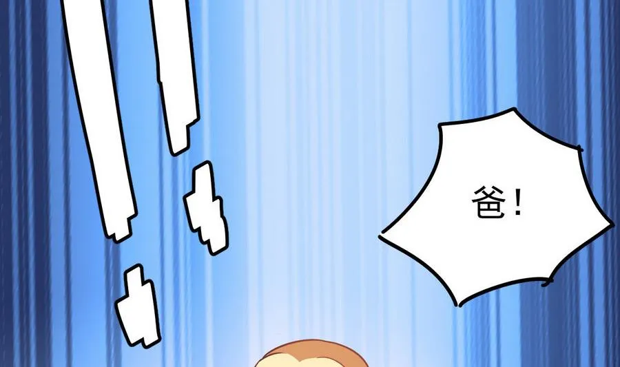 第46话 破阵 第71页