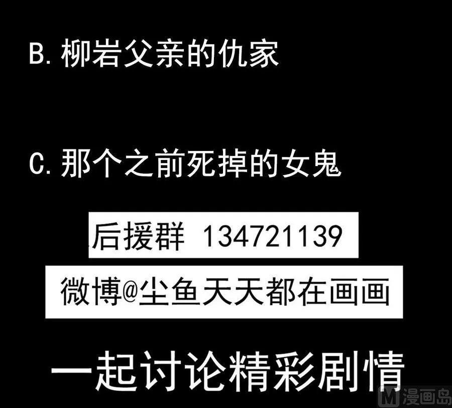 第46话 破阵 第78页
