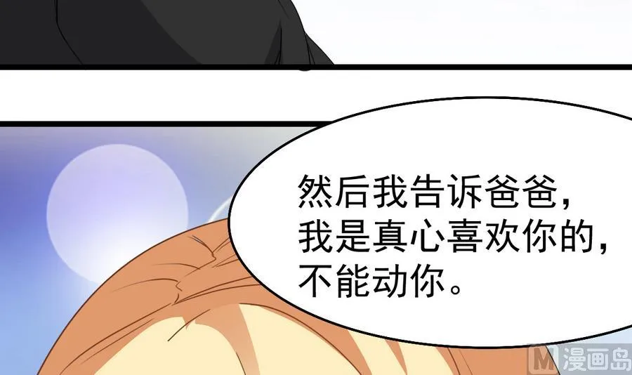 第47话 我舍不得你死 第51页