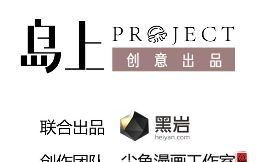 第48话 记忆里的蓝衣少女 第4页