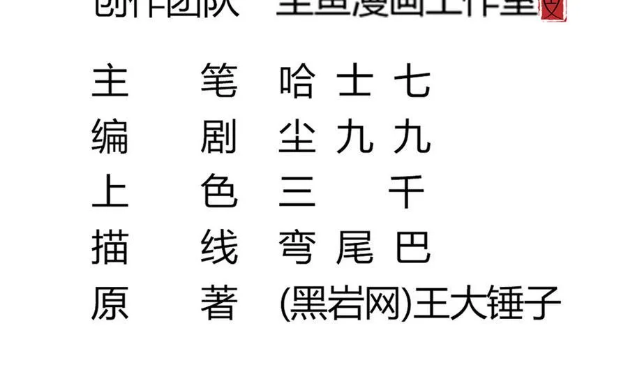 第48话 记忆里的蓝衣少女 第5页