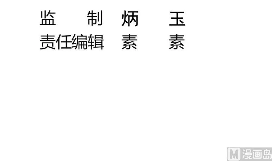 第48话 记忆里的蓝衣少女 第6页