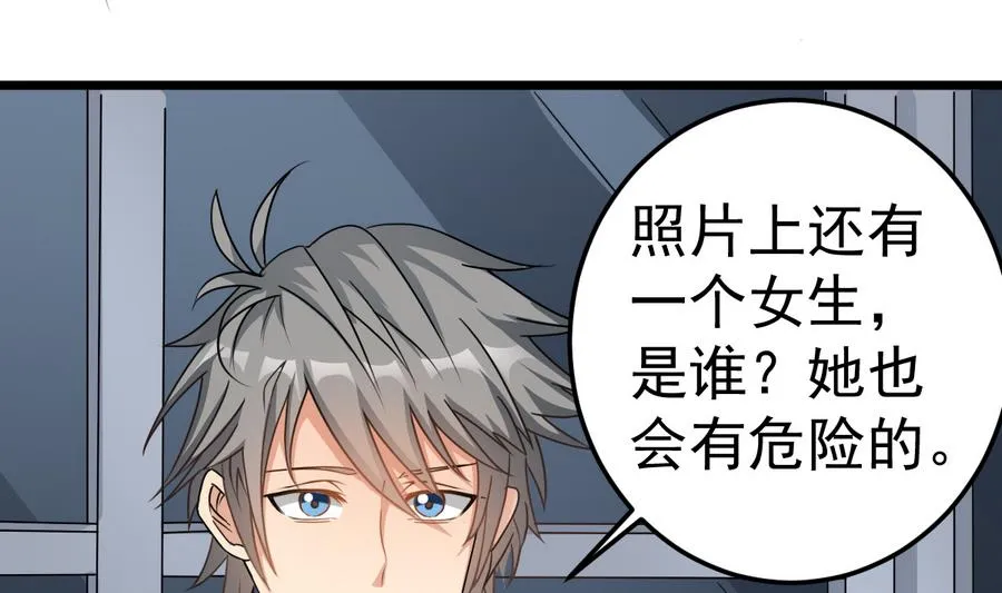 第48话 记忆里的蓝衣少女 第11页