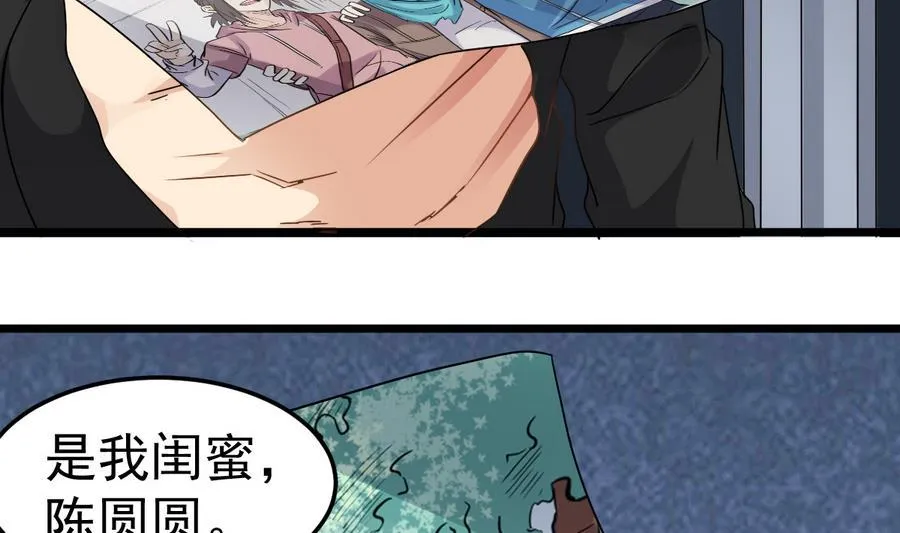 第48话 记忆里的蓝衣少女 第13页