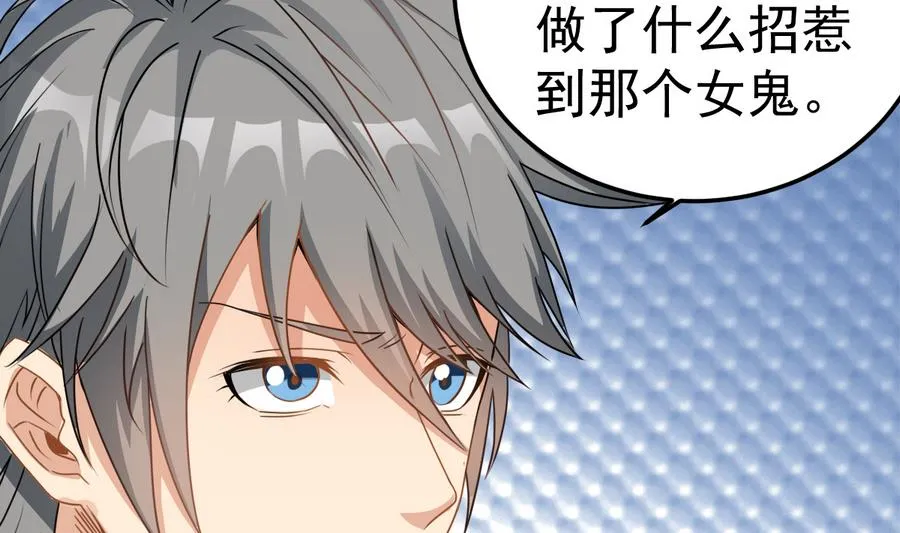 第48话 记忆里的蓝衣少女 第16页