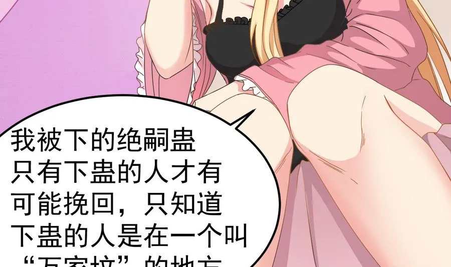 第48话 记忆里的蓝衣少女 第19页