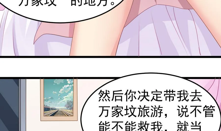 第48话 记忆里的蓝衣少女 第20页