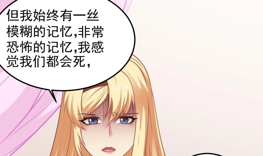 第48话 记忆里的蓝衣少女 第28页