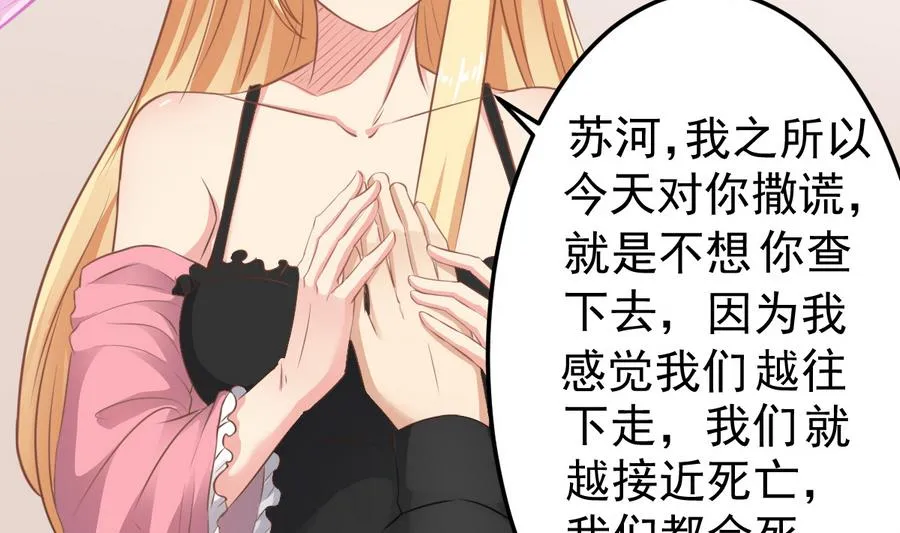 第48话 记忆里的蓝衣少女 第29页