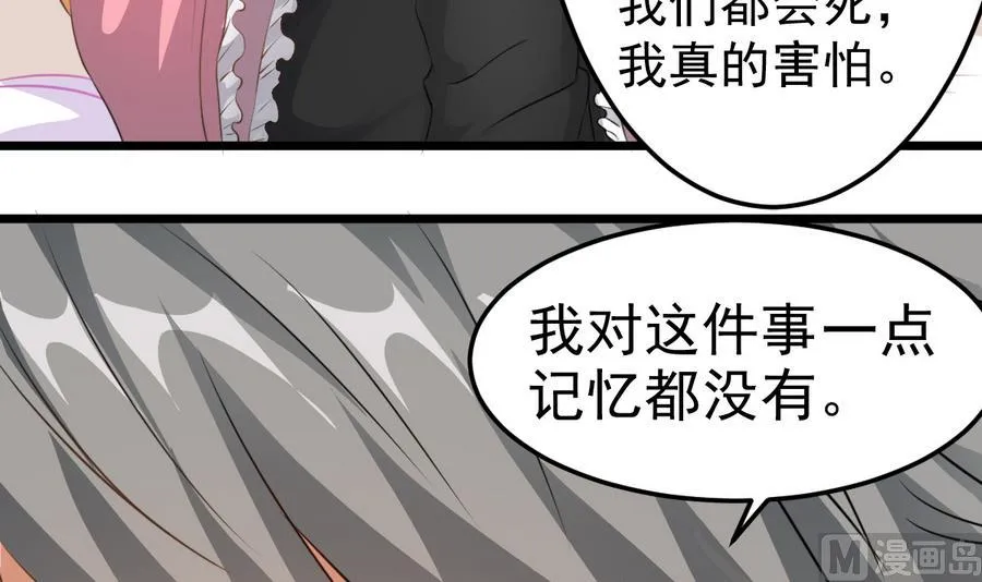 第48话 记忆里的蓝衣少女 第30页