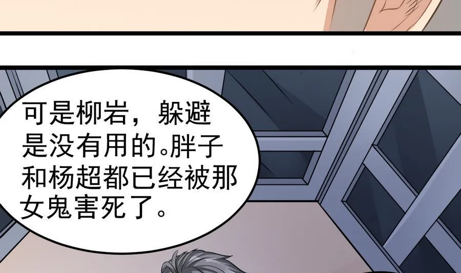第48话 记忆里的蓝衣少女 第32页